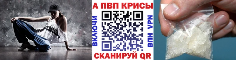 где можно купить   Кострома  A-PVP Crystall 