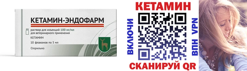 Кетамин VHQ Кострома